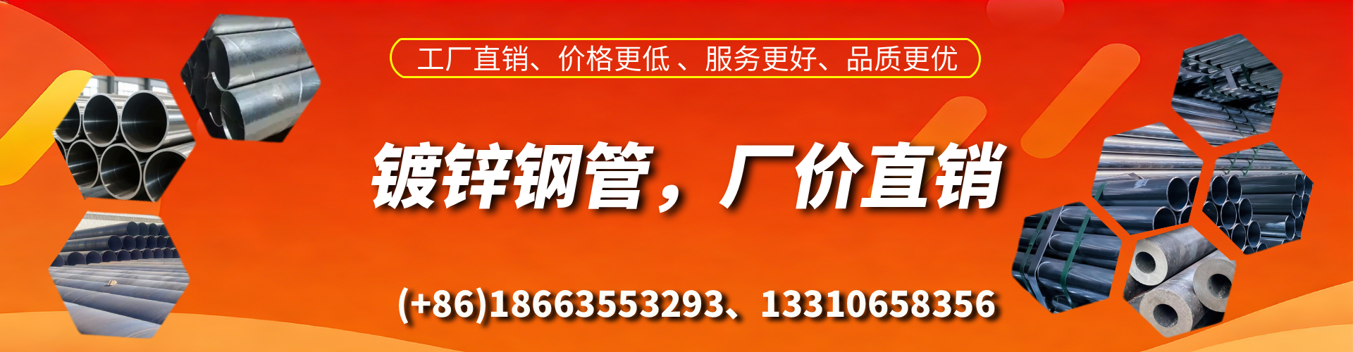 南通精密镀锌钢管厂家